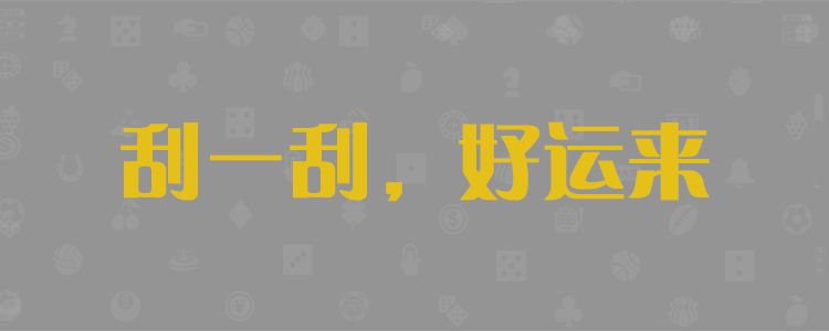 28加拿大在线预测